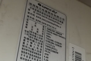 青冈格力空调维修电话是多少